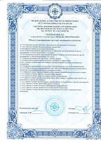 Сертификат соответствия требованиям ГОСТ Р ИСО 9001 ч.2