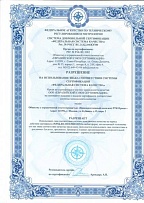 Сертификат соответствия требованиям ГОСТ Р ИСО 9001 ч.4
